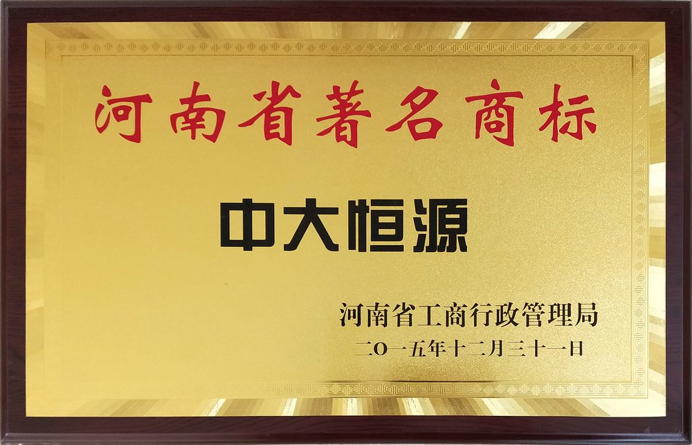 河南省著名商标（BBV·（中国）手机网页版）